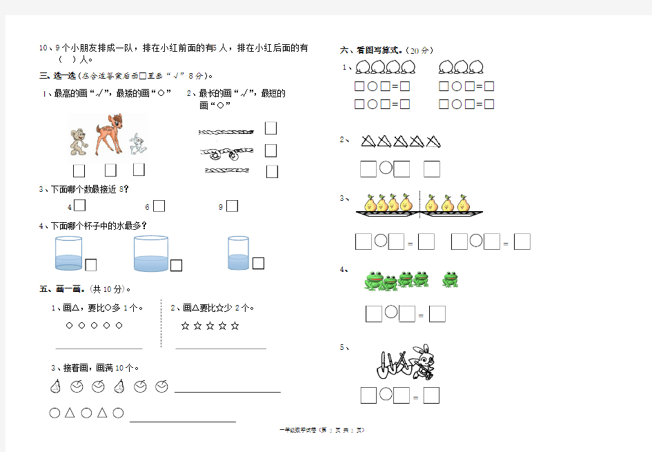 一上期中数学试卷