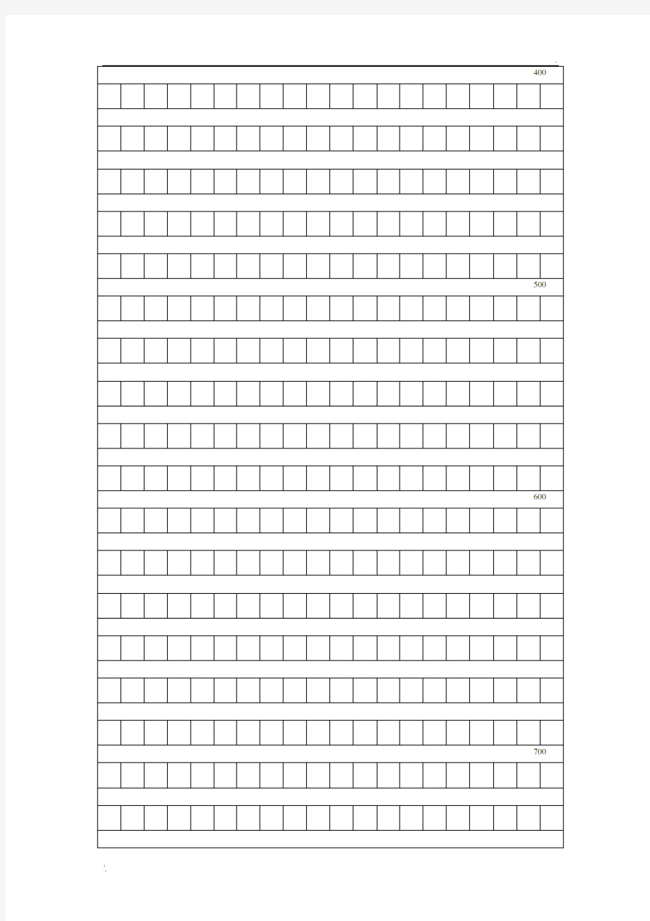 作文格子纸(1000字)