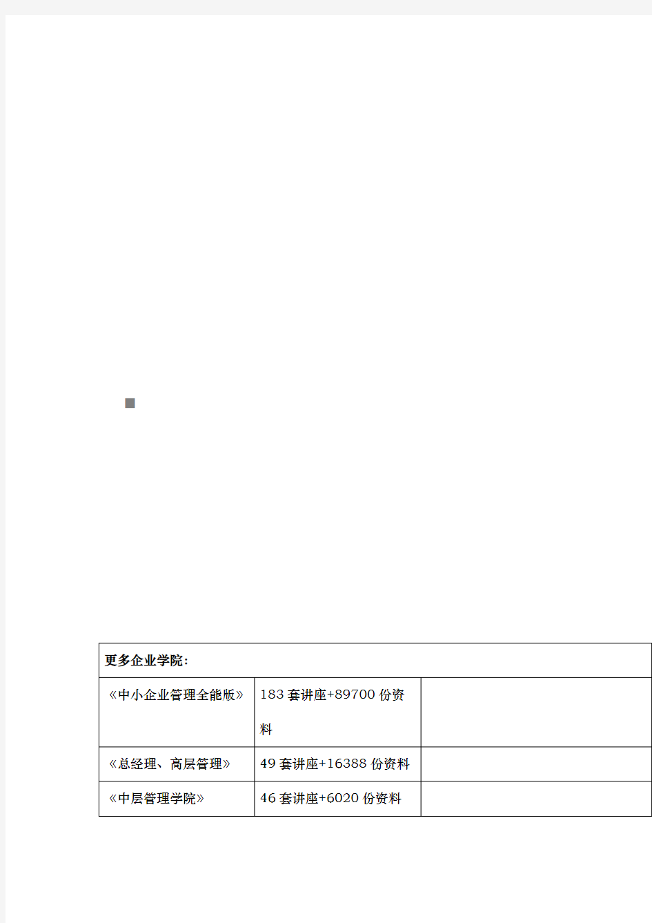 税法学考试试卷