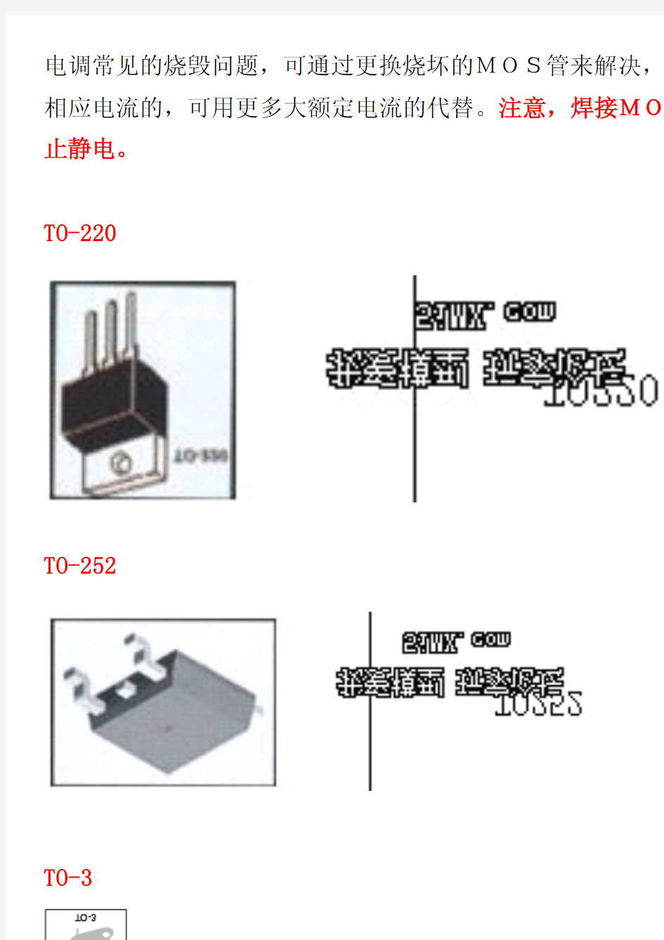 常见mos管的型号参数