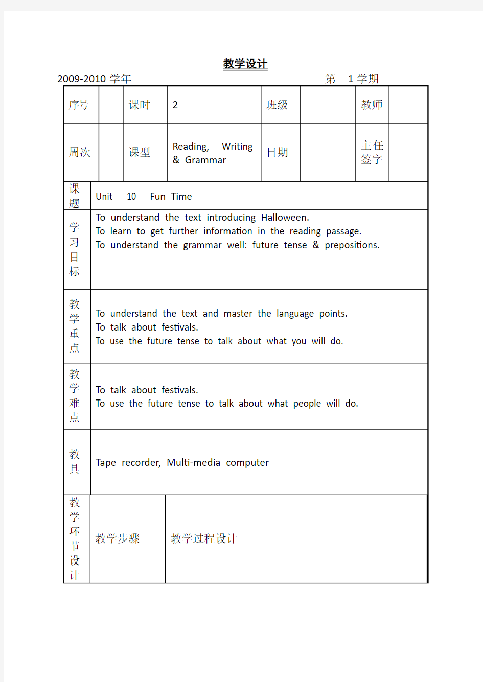 中职英语基础模块第一册电子教案