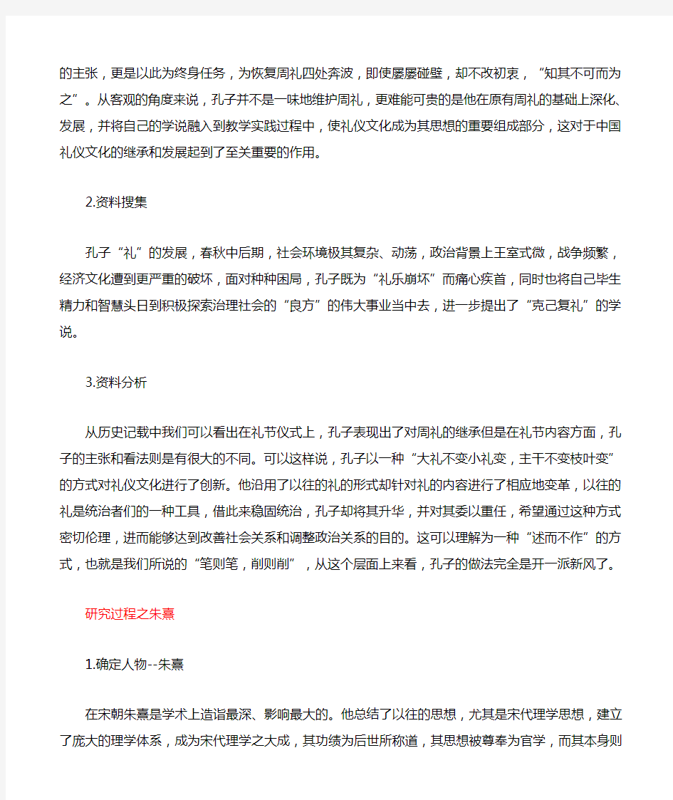 中国古代礼仪文化研究