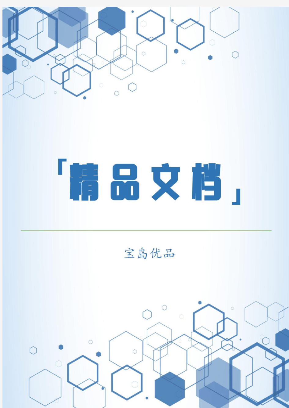 2020年幼儿数学操作性学习及其教学策略研究