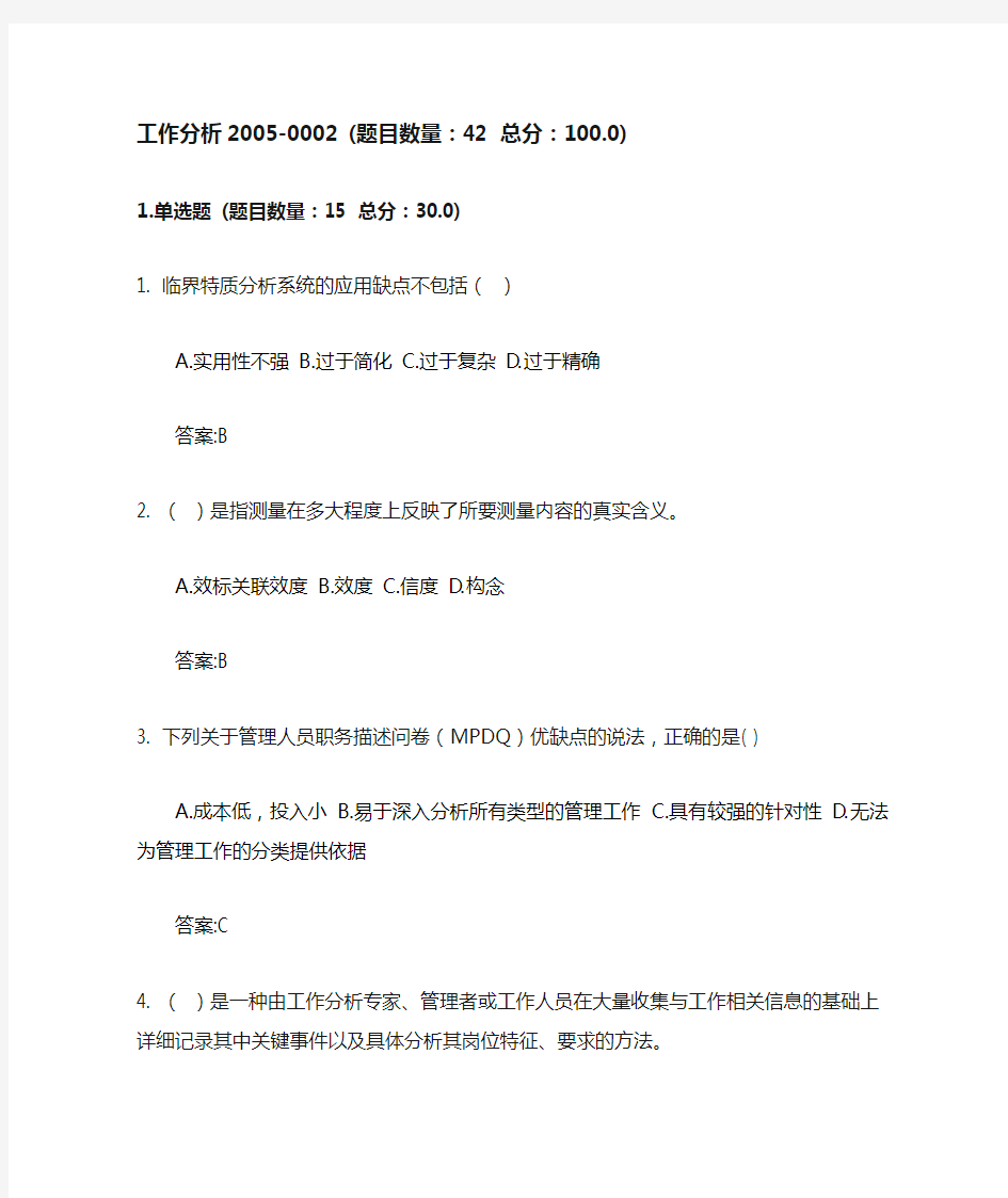 北京理工大学网络教育期末考试工作分析