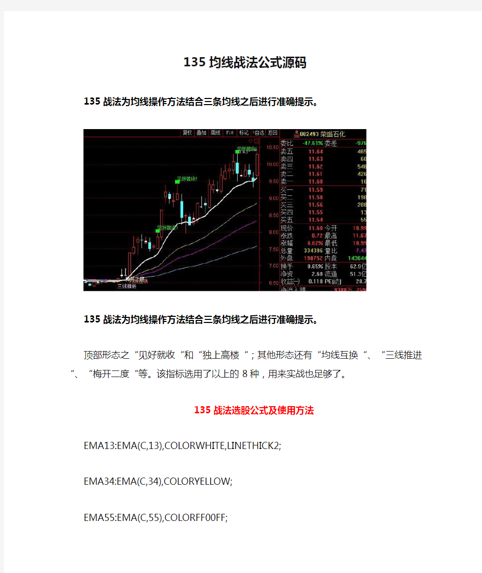 135均线战法公式源码