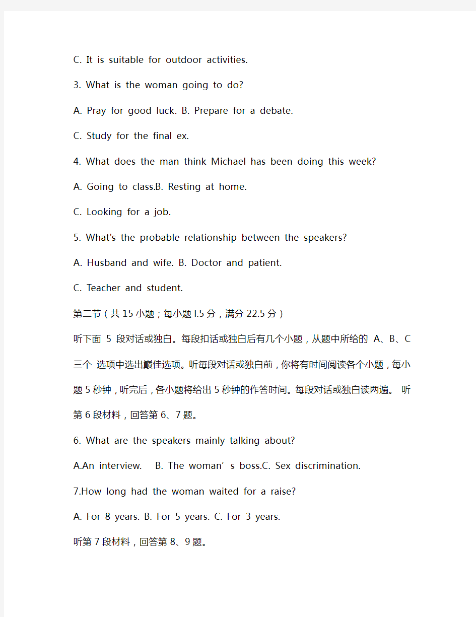 安徽省安庆市2020届高三英语第二次模拟考试试题