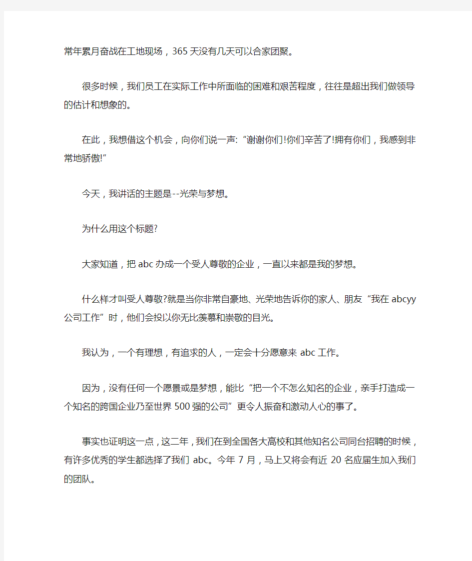 分公司总经理个人总结.doc