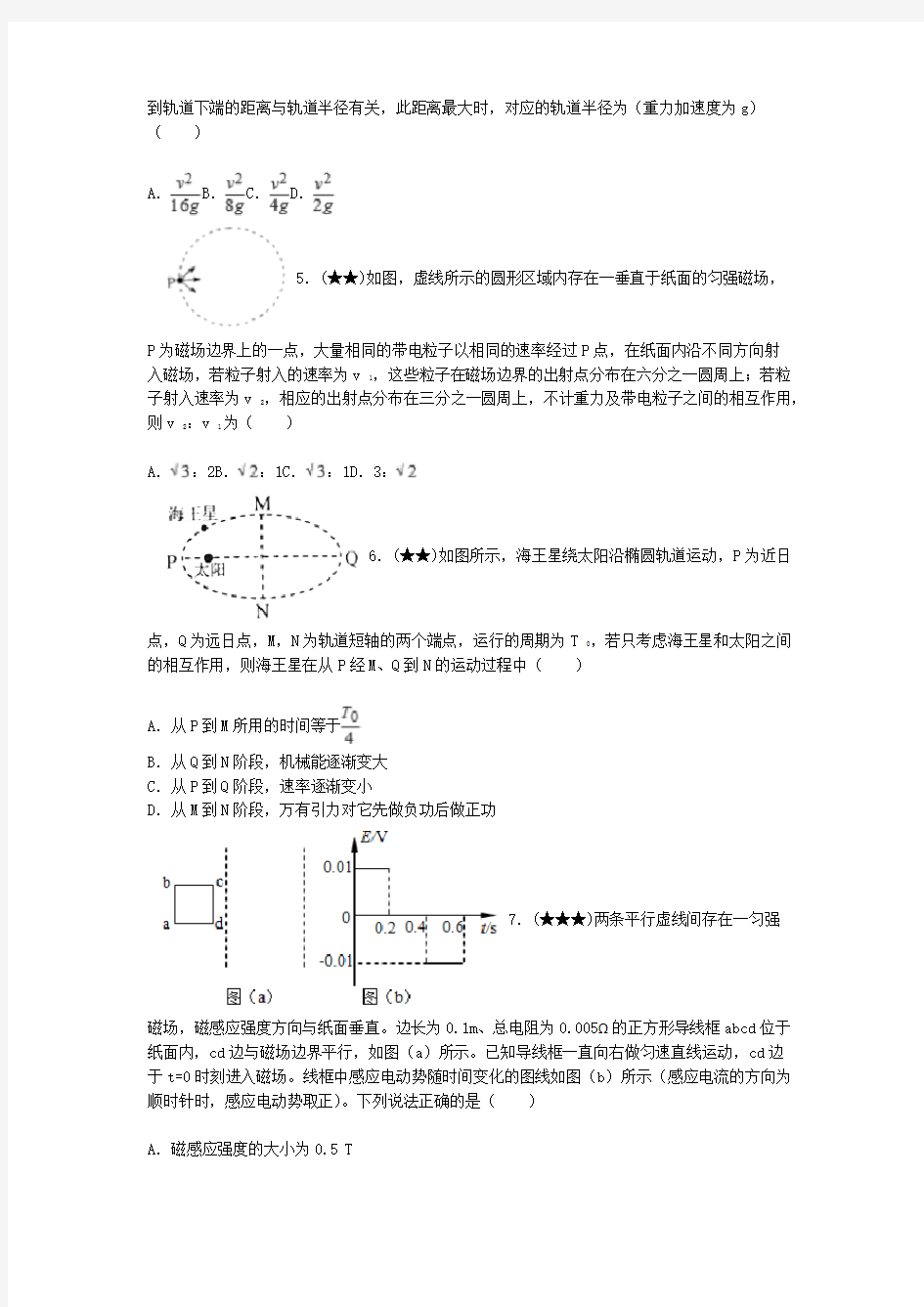 2017年辽宁省高考物理试卷(新课标Ⅱ)