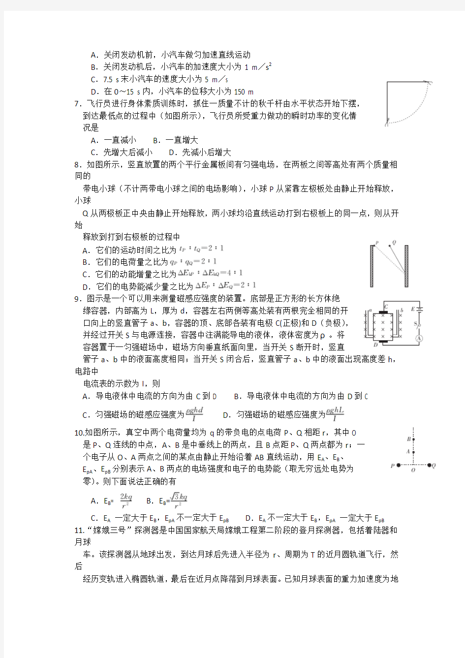 山西省临汾一中、忻州一中、长治二中2018学年高二上学