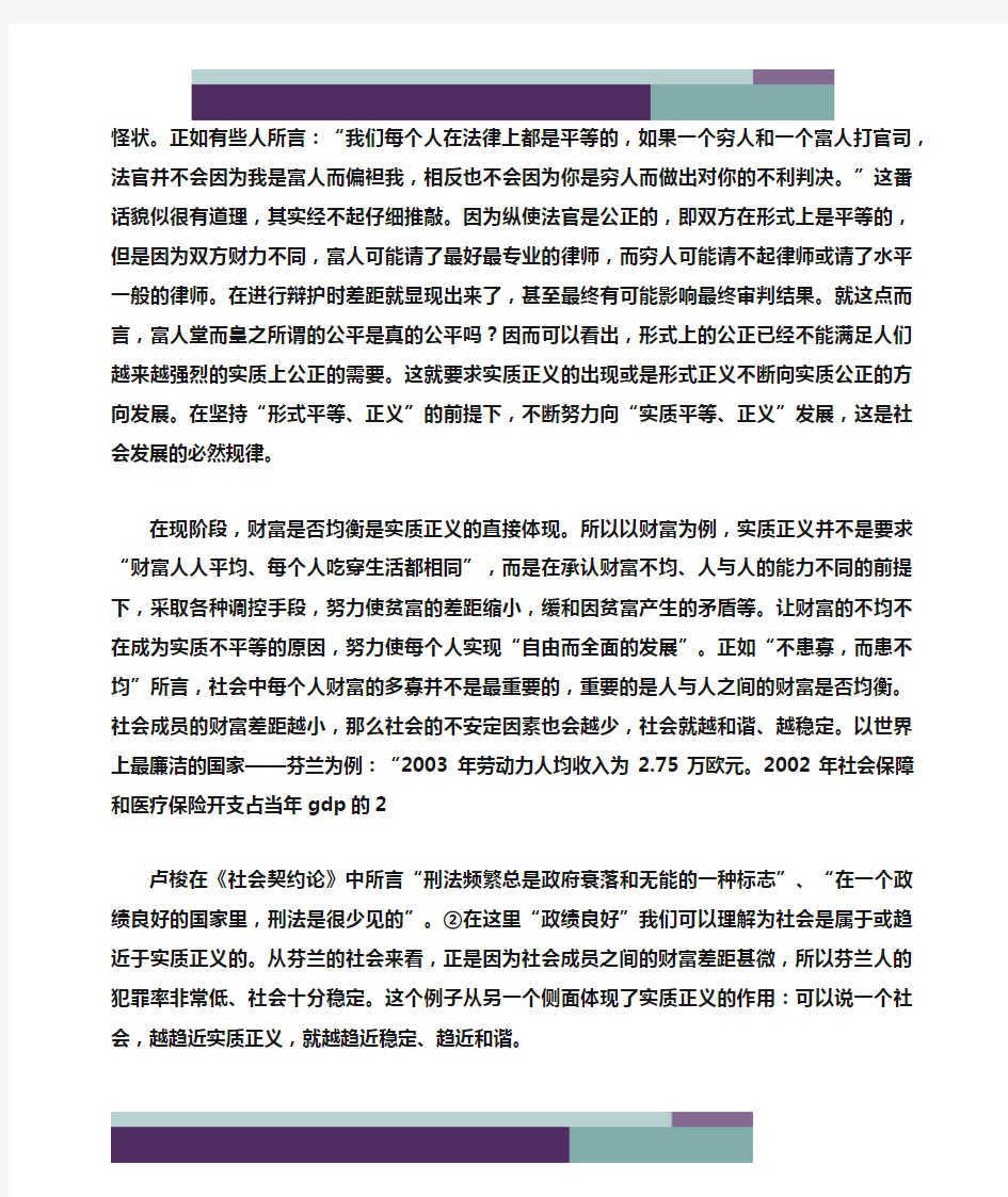 理想作文之我心中的理想社会作文