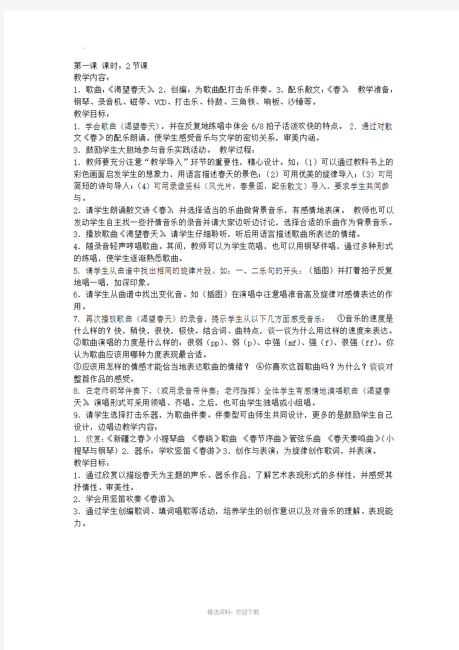 公共艺术教案