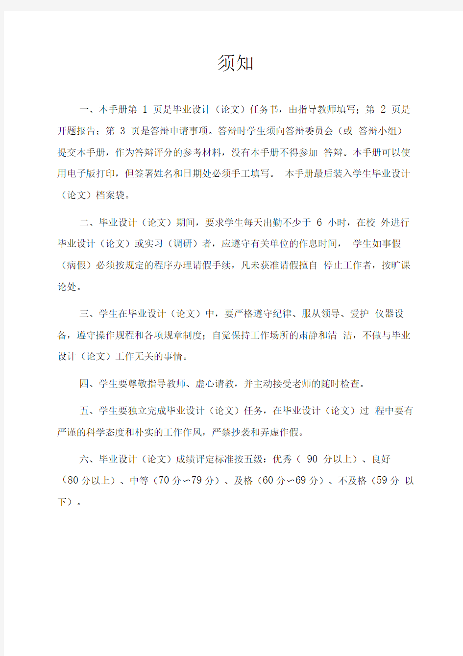 基于TesseractOCR和Baidu语音的证件识别系统毕业设计开题报告