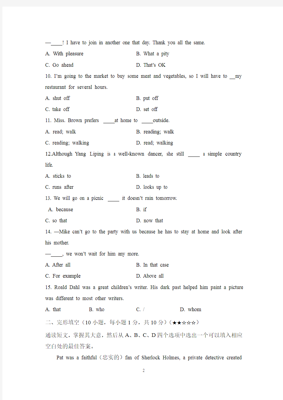 九年级英语月考试卷(含答案)