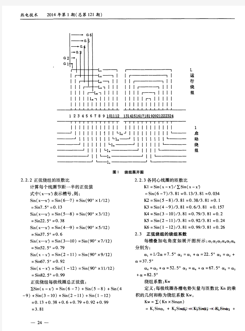 小型三相电动机改单相电动机实例分析