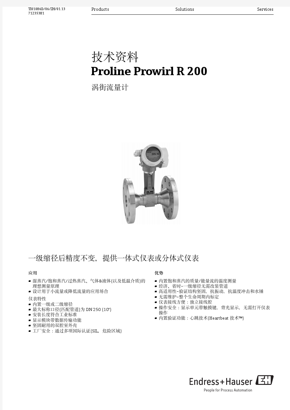 E+H Proline Prowirl R 200 涡街流量计技术资料