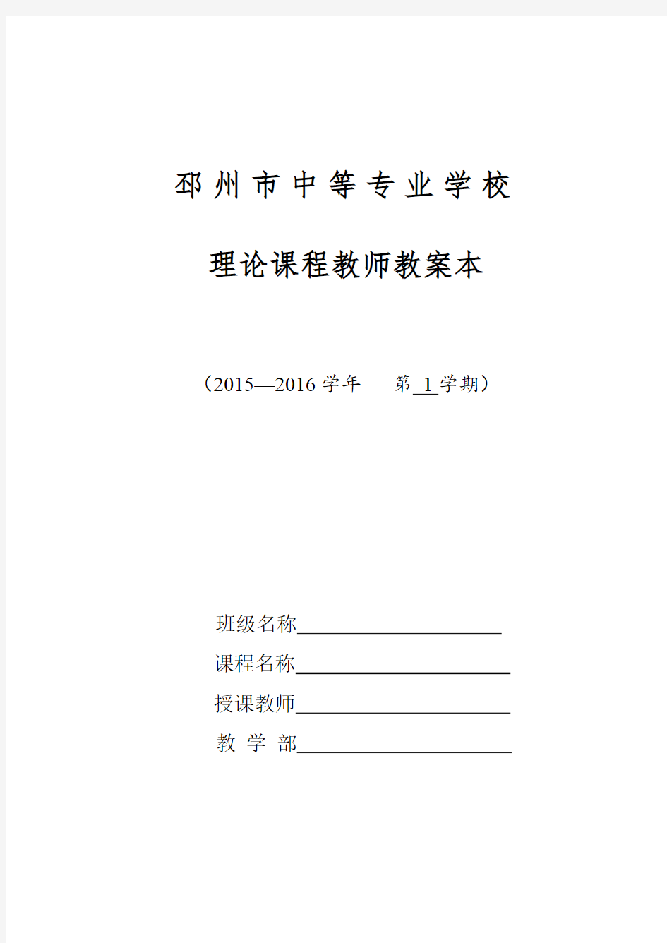 18.1线性规划问题的有关概念教案