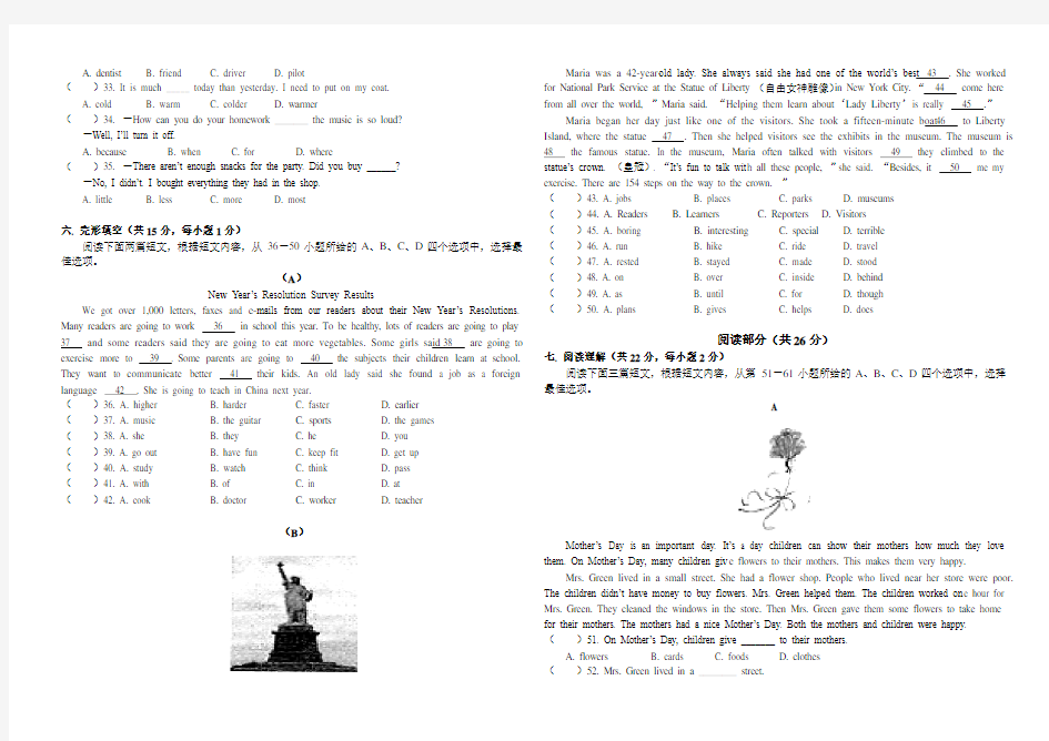 初二上学期英语期末考试试题及答案(免费打印版)