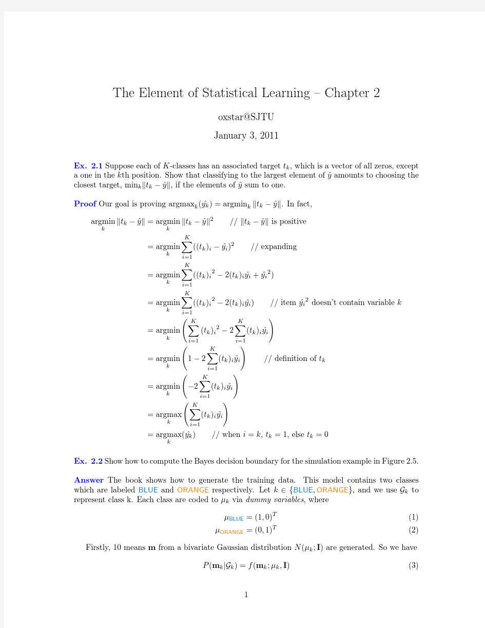 统计学习[The Elements of Statistical Learning]第二章习题
