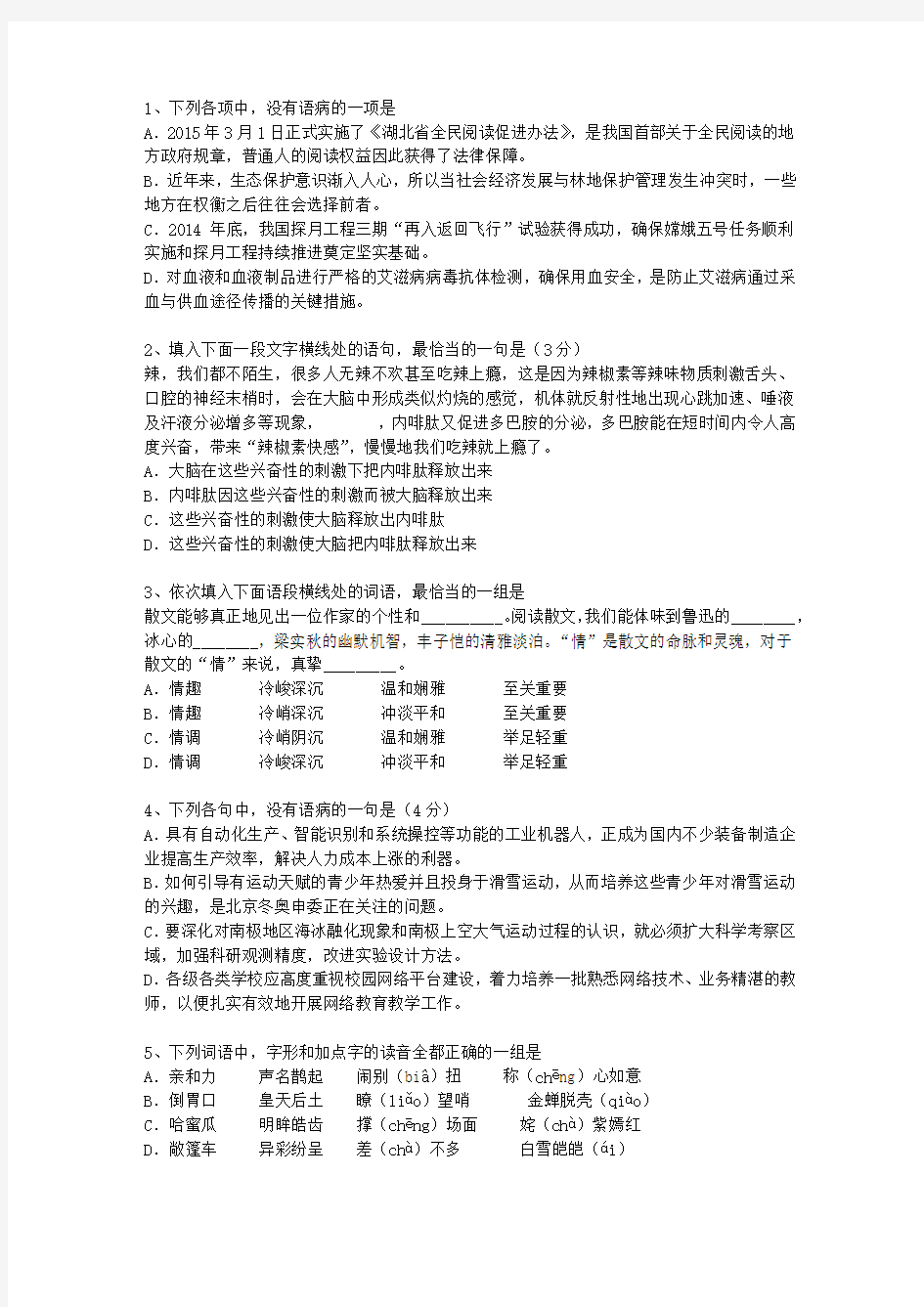 2012云南省高考语文试卷试题及答案