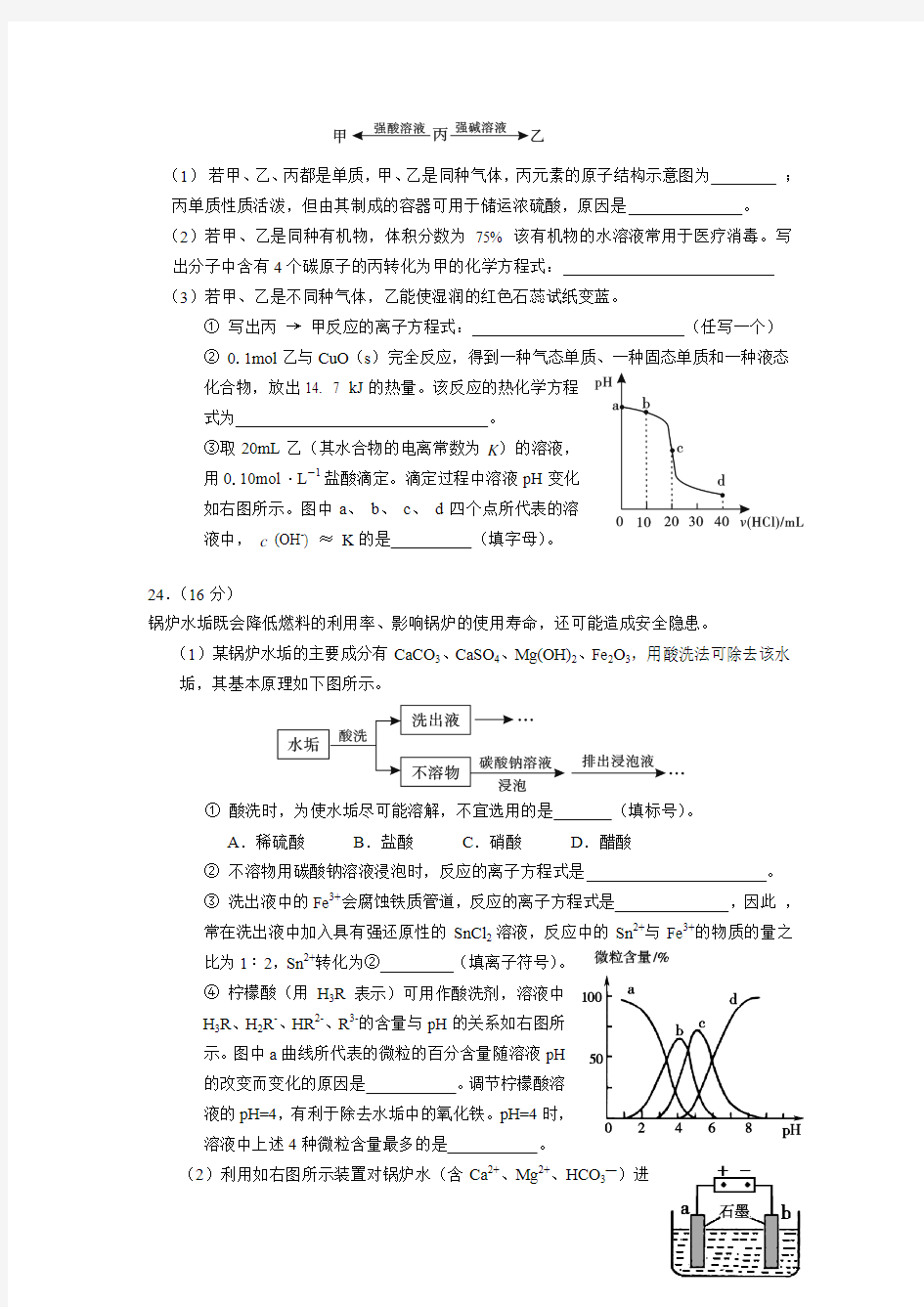 2014年福建省高中毕业班质检化学试题及答案