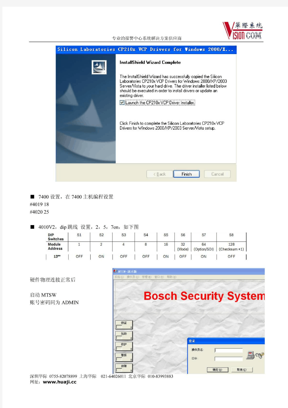 MTSW软件简易使用说明