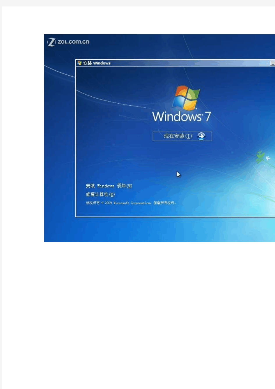 win7旗舰版官方原版镜像安装系统图解