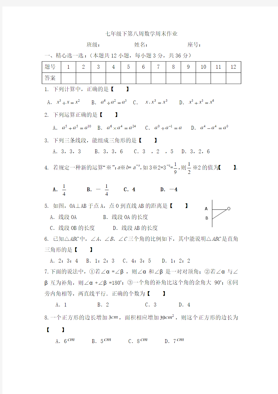 第八周周末作业