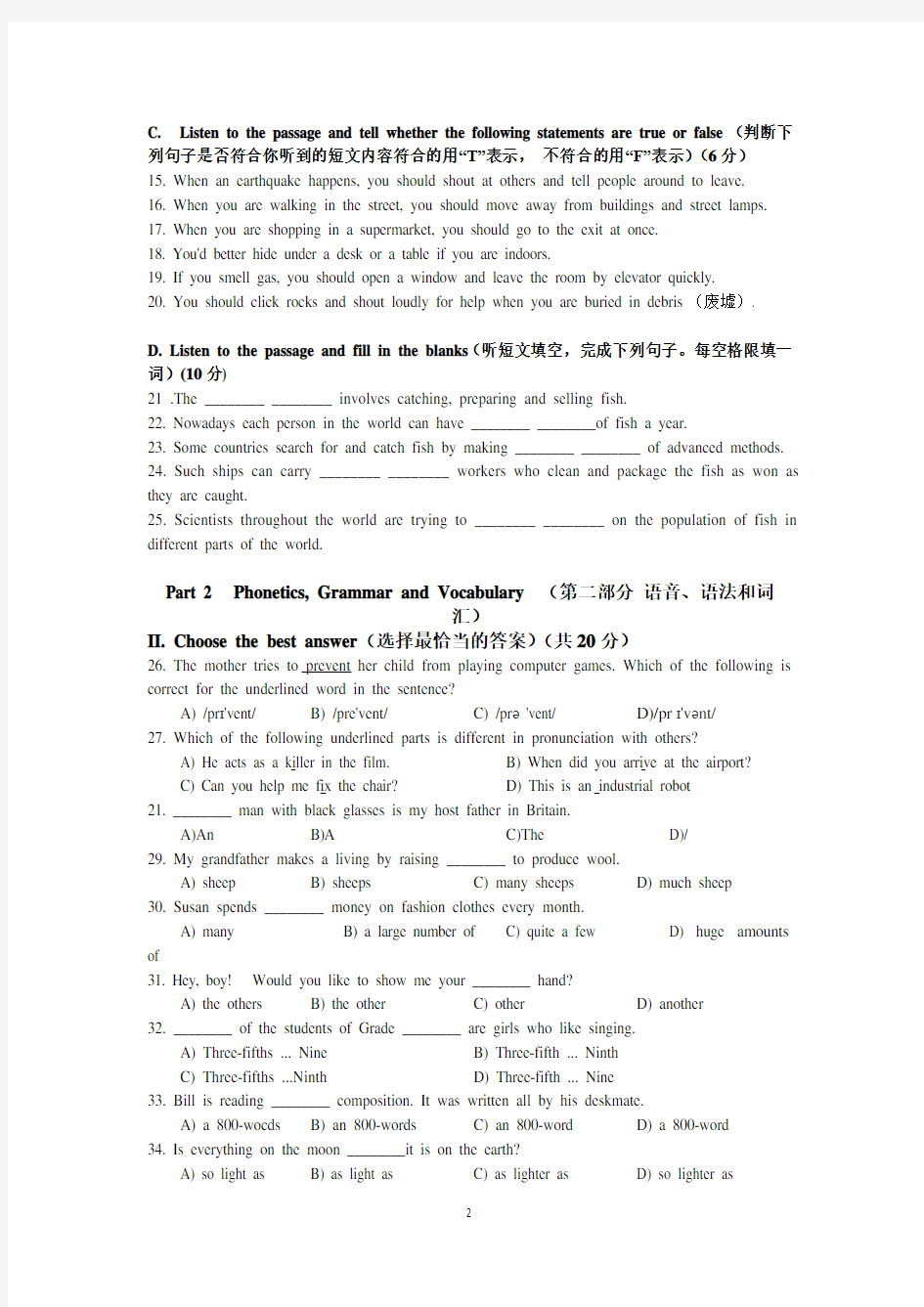上海宝山区初三中考一模英语试卷及答案