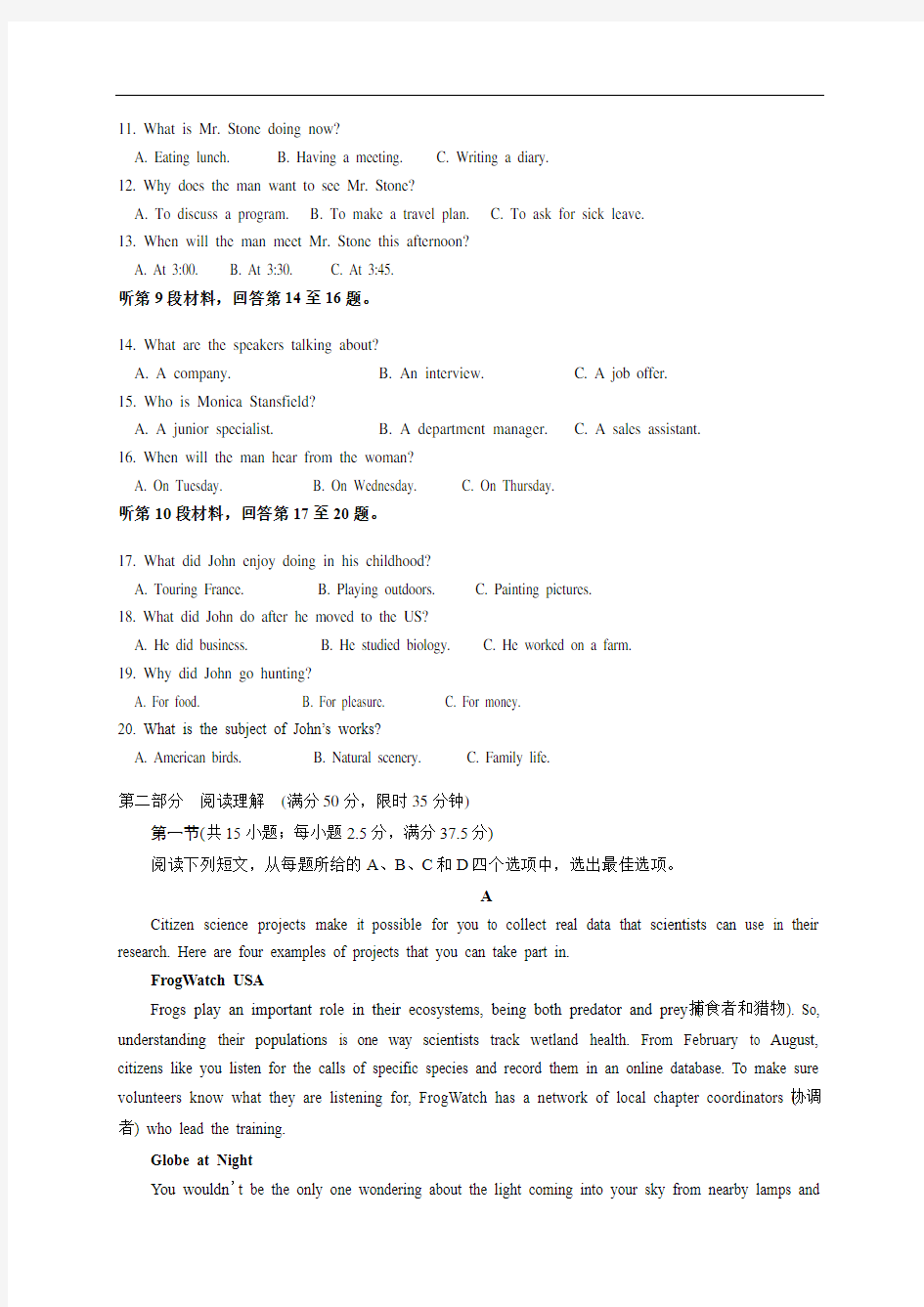 高二上学期9月月考英语试题