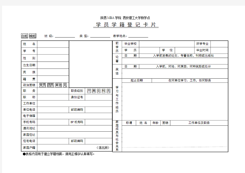 陕西MBA学院西安理工大学教学点