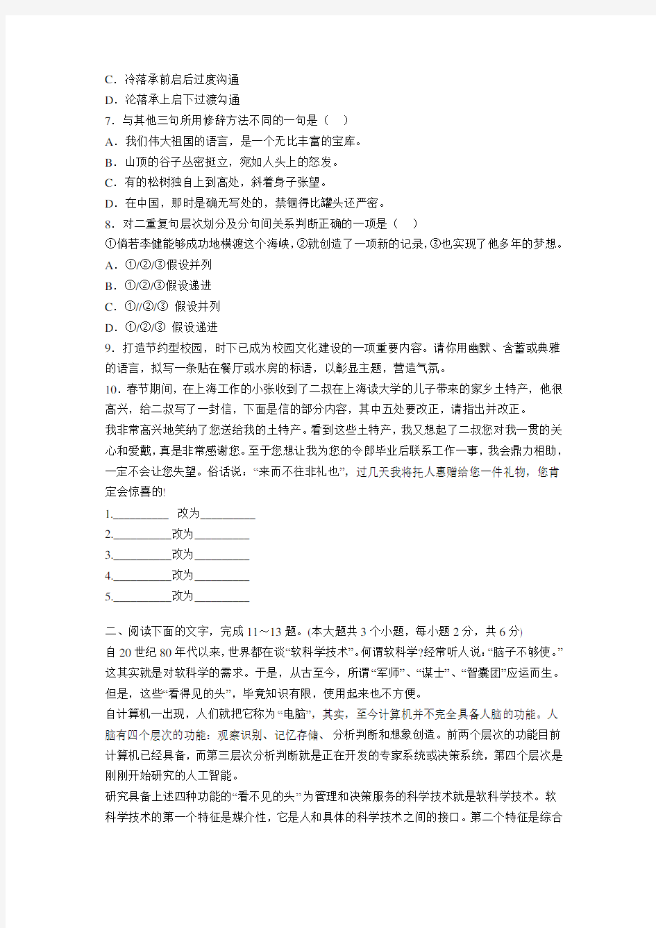2020年新编宁夏特岗教师招聘试题及答案名师精品资料.
