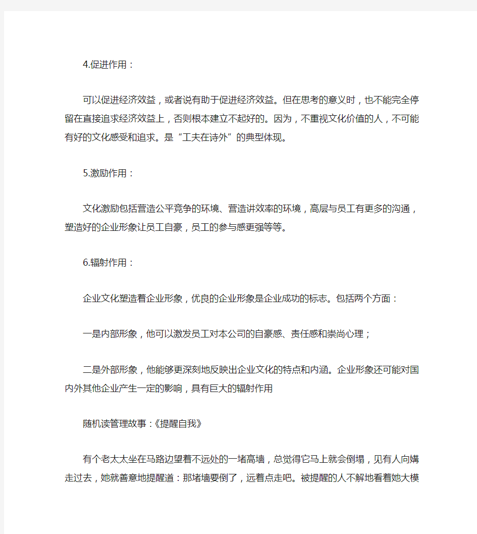 企业文化是吸引和留住人才的法宝