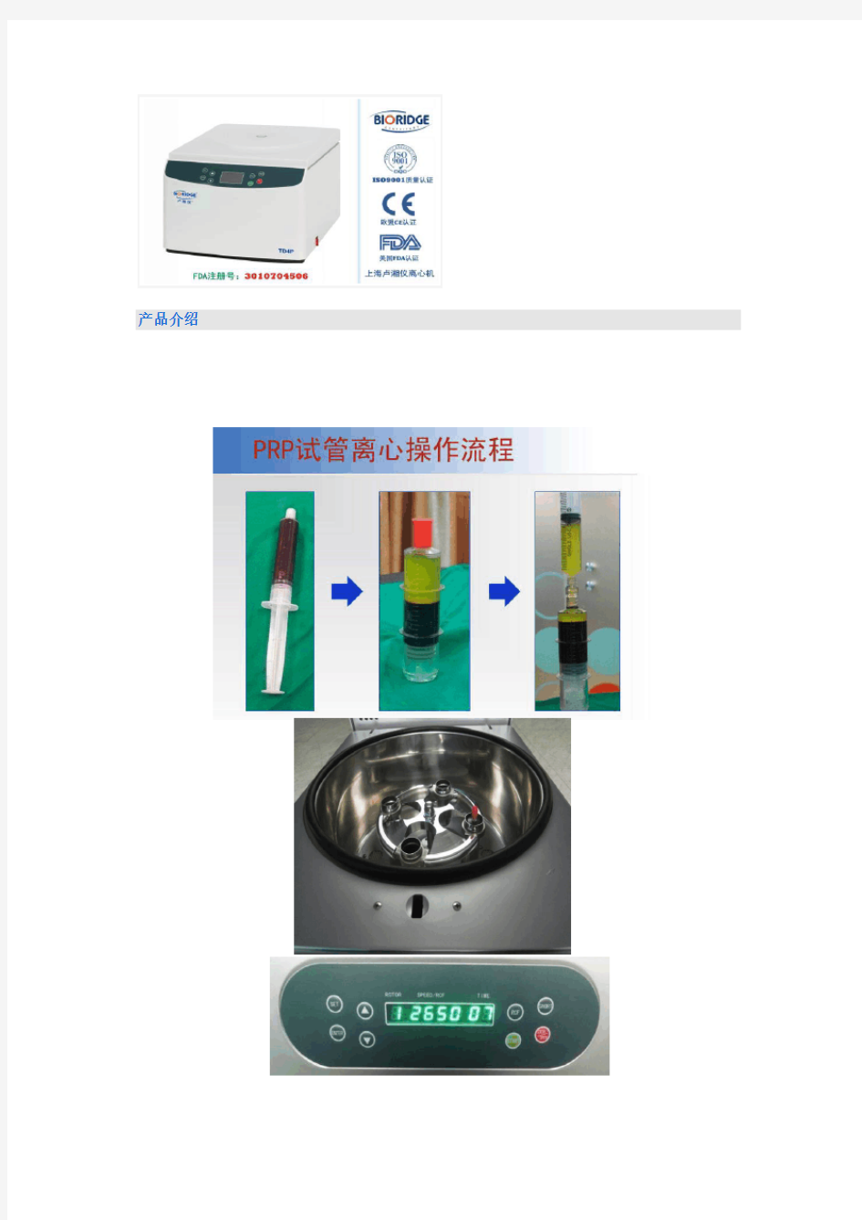 离心机-医用离心机 