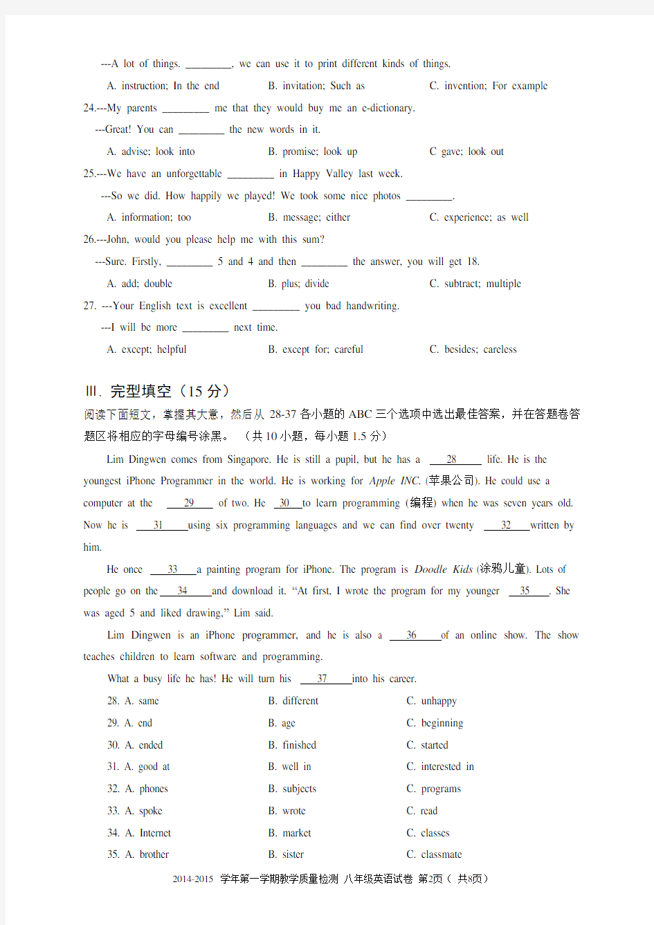 (完整)深圳市牛津版八年级英语上册期末试卷