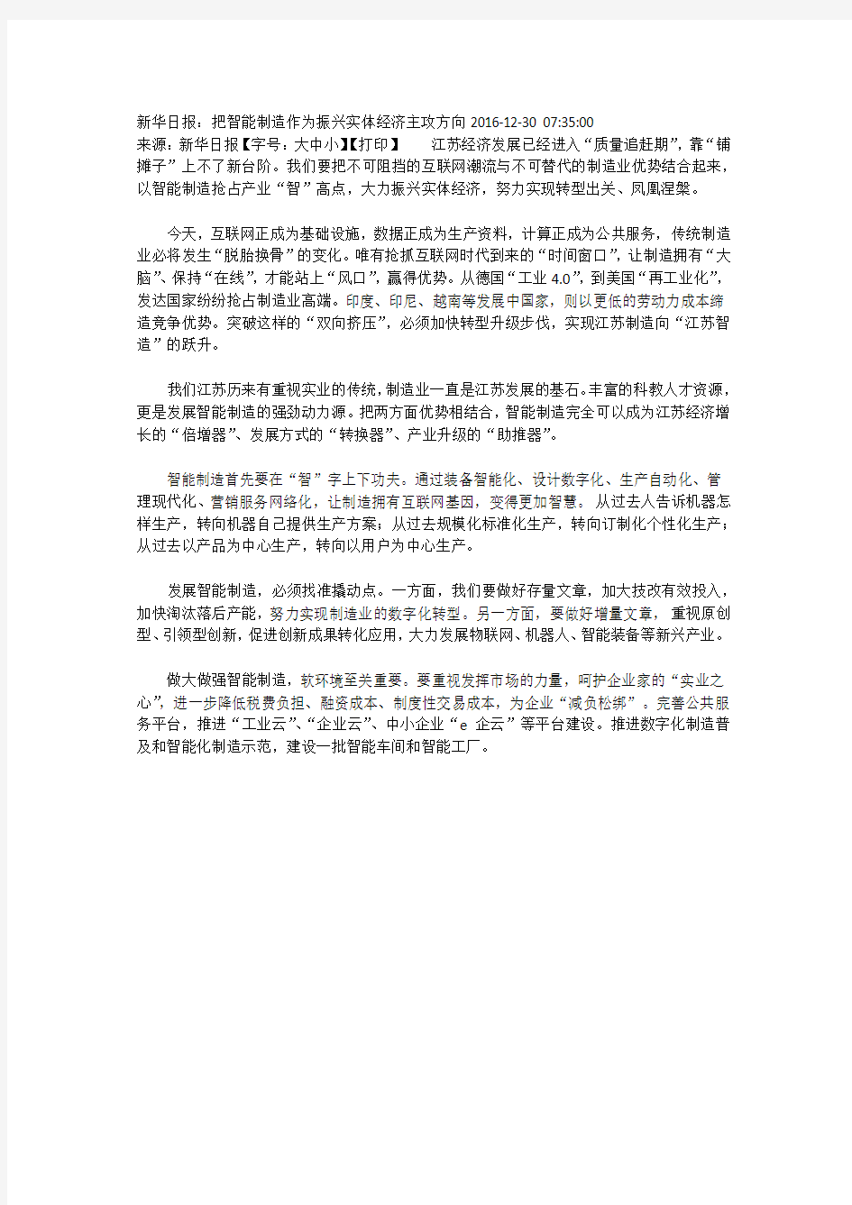 辛苏署名文章