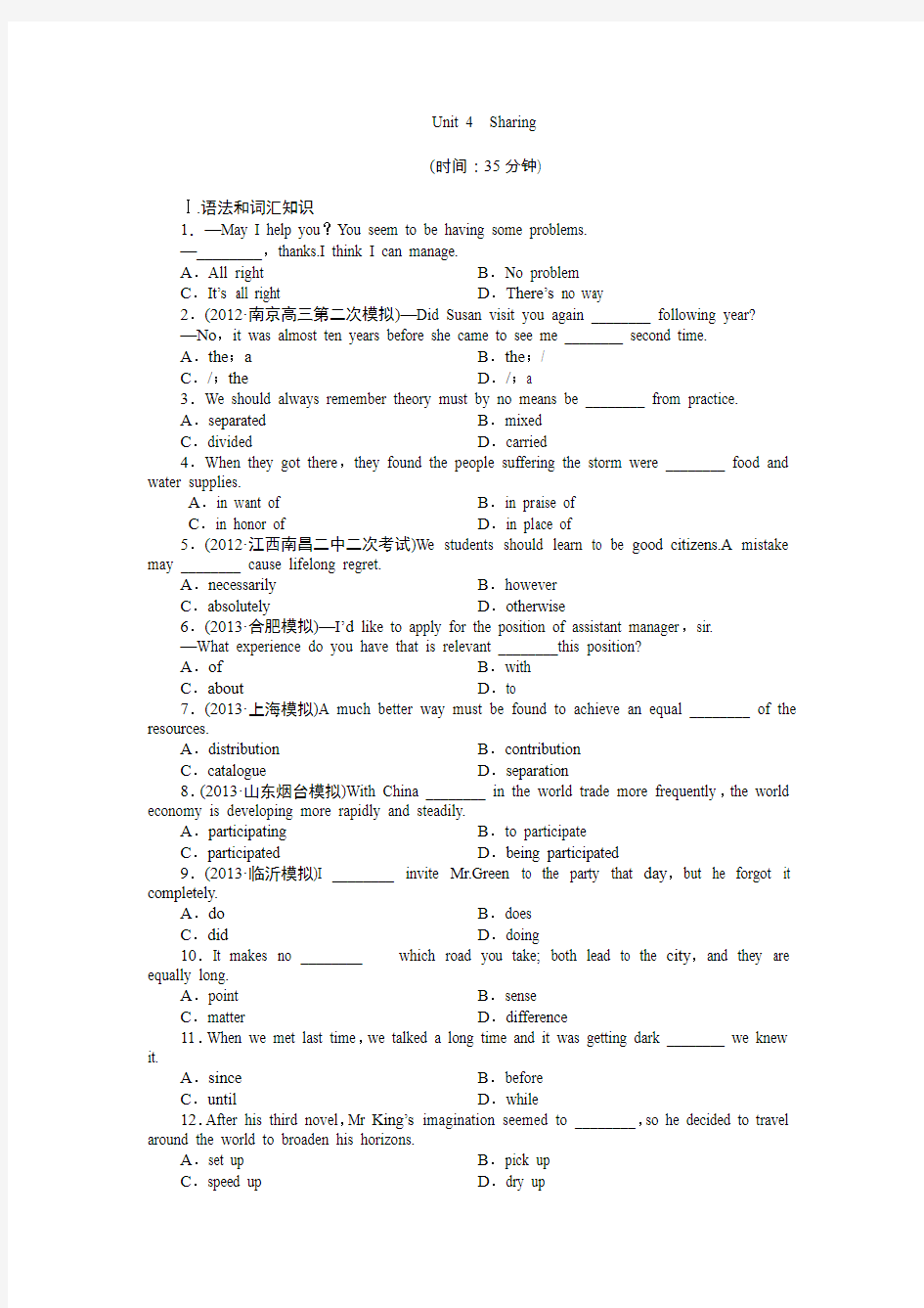 人教版高中英语选修七Unit4Sharing