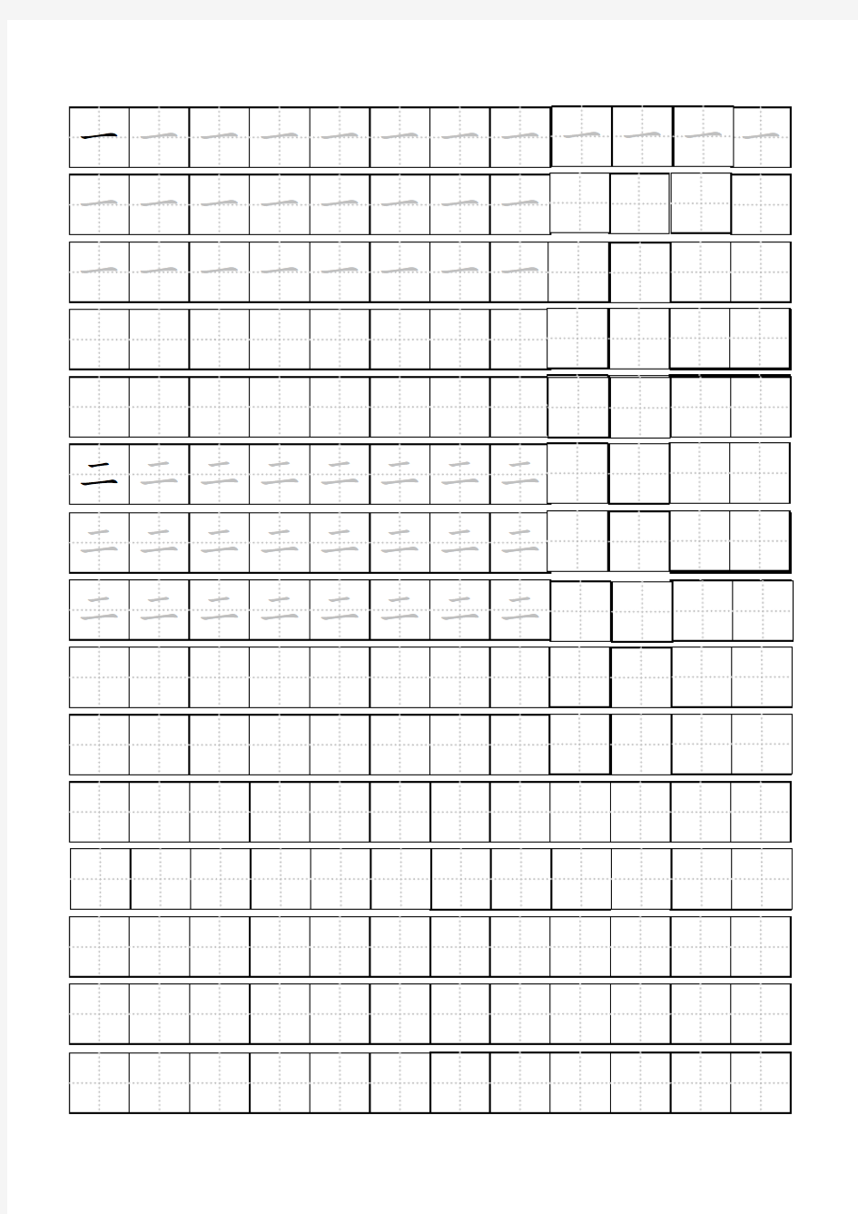 学前班幼儿田字格练字