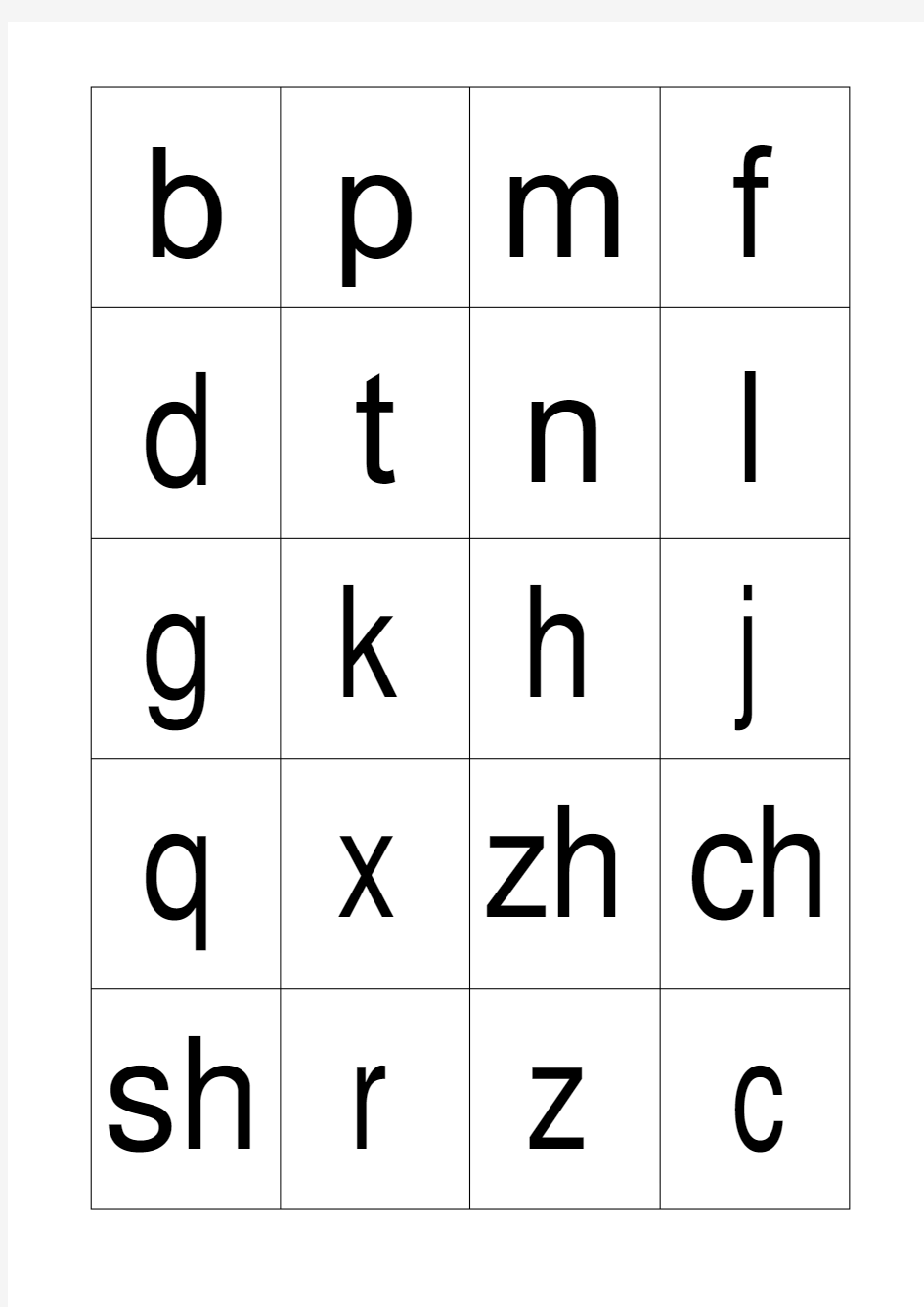 汉语拼音字母卡(可打印卡片)