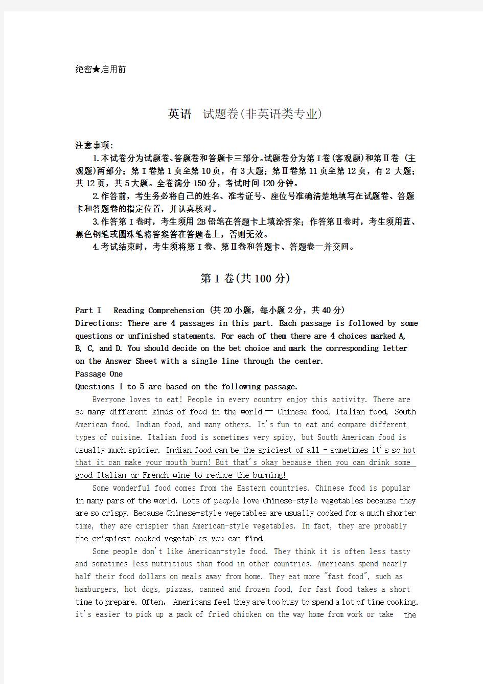 (完整)2011年江苏省专转本英语真题及答案,推荐文档