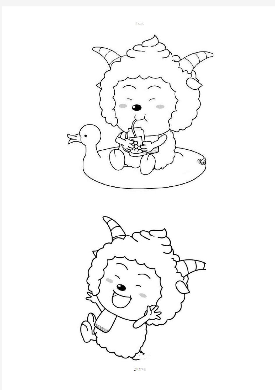 儿童填色画大全三(A4版可直接打印)