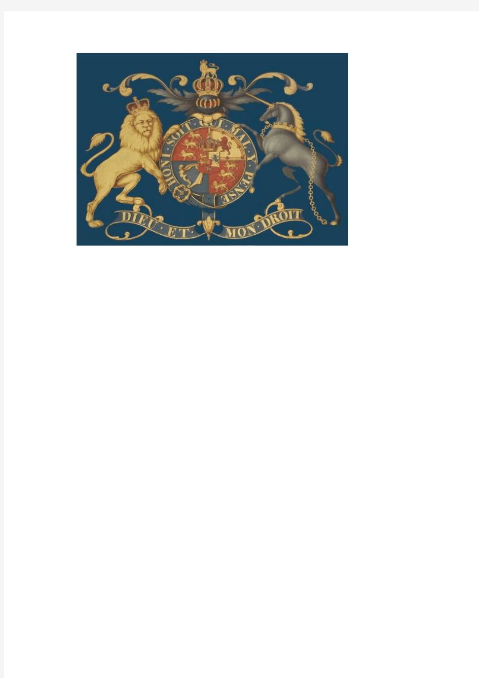 英国王室纹章图案的变化