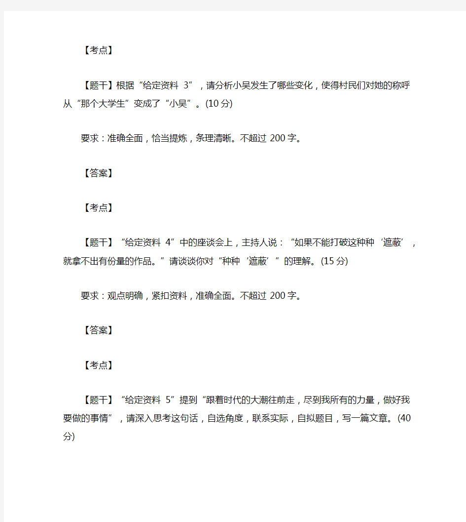 2019年国家公务员考试申论真题：地市级