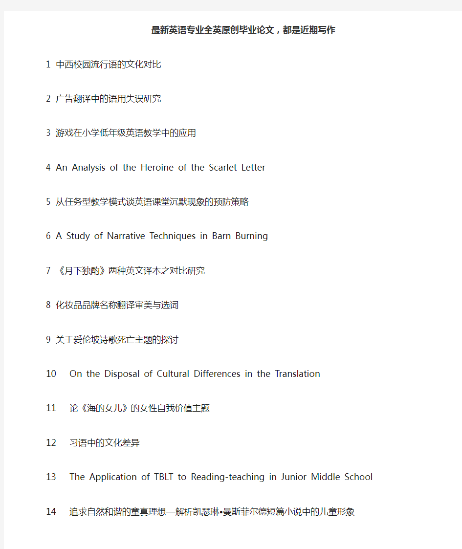 高中生英语课堂焦虑的研究