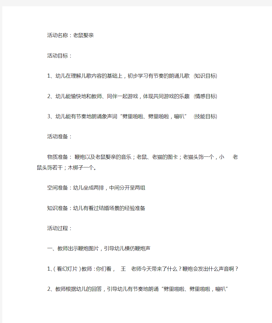 大班语言活动教案