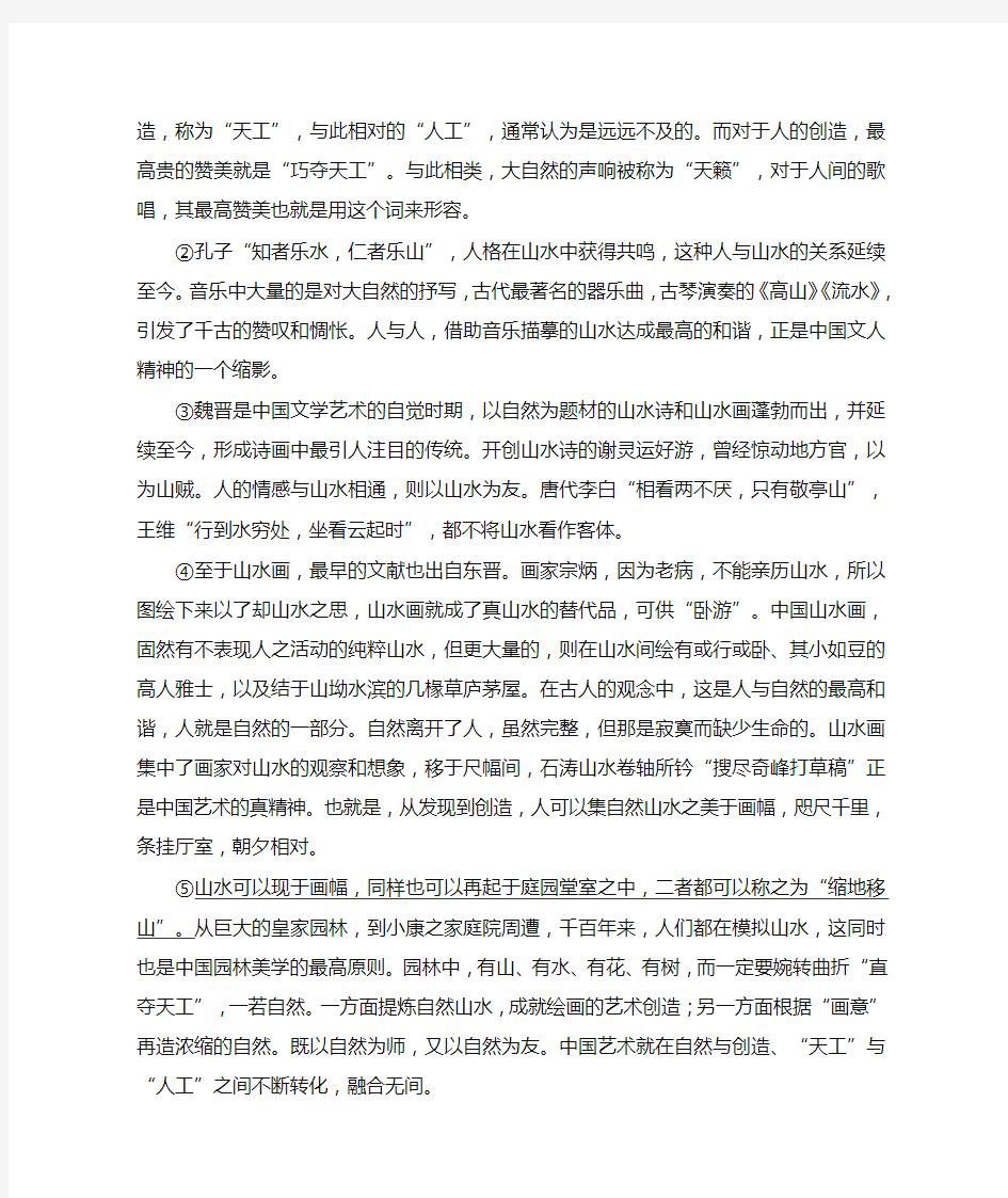 2017年上海市高考语文试卷