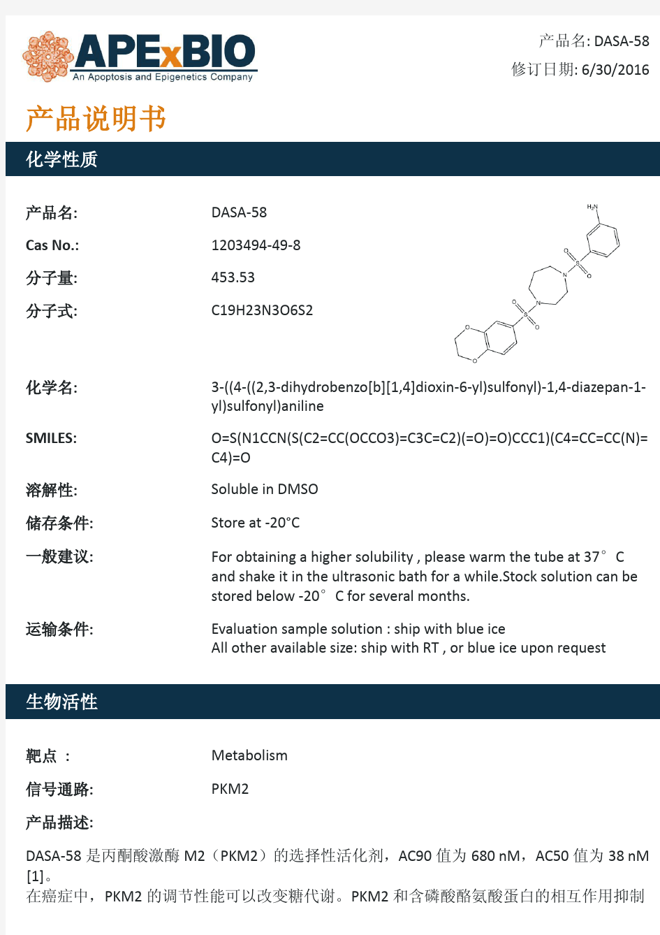 DASA-58_丙酮酸激酶M2(PKM2)的选择性活化剂_1203494-49-8_Apexbio