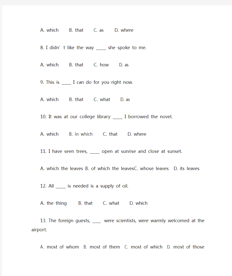 (完整版)高一英语定语从句专项训练100题