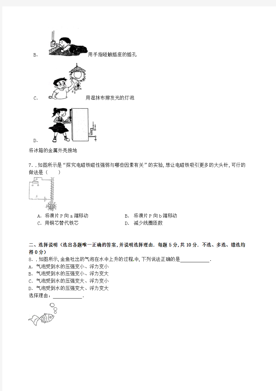 宁夏中考物理真题及答案 E