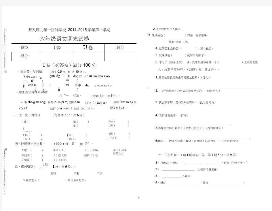 语文期末试卷及答案