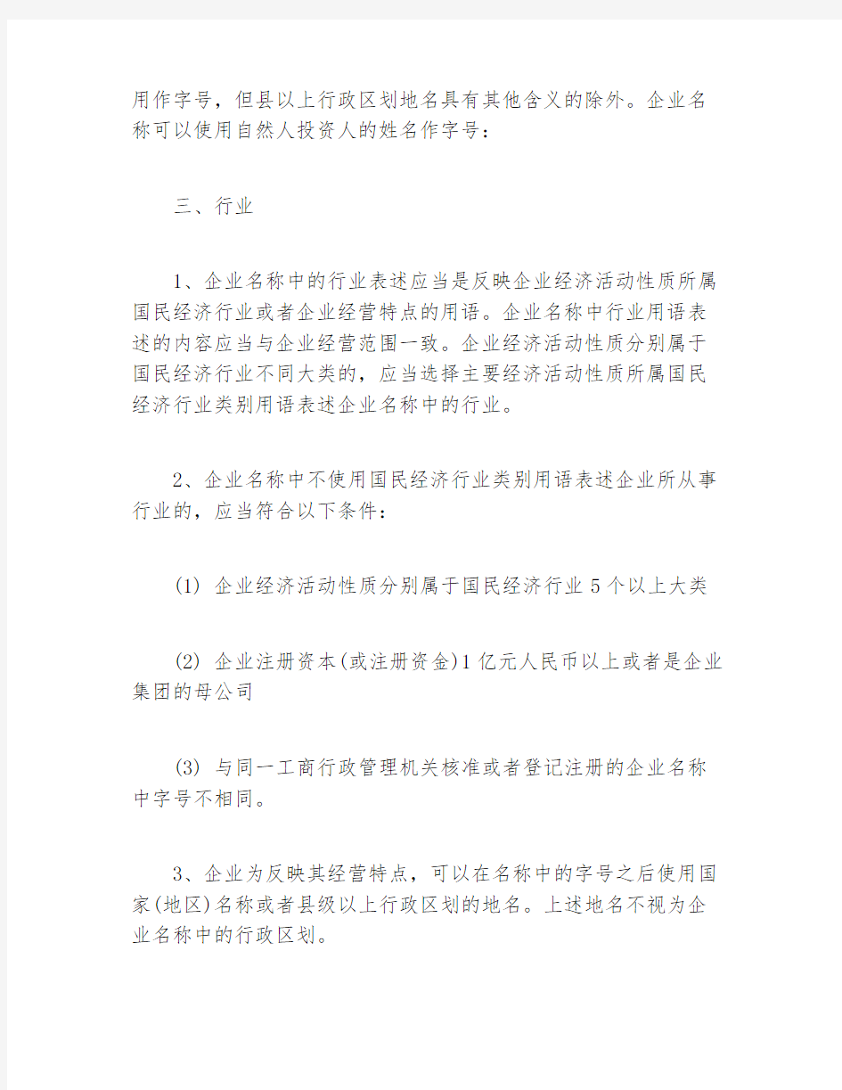 公司注册上海注册公司详细流程